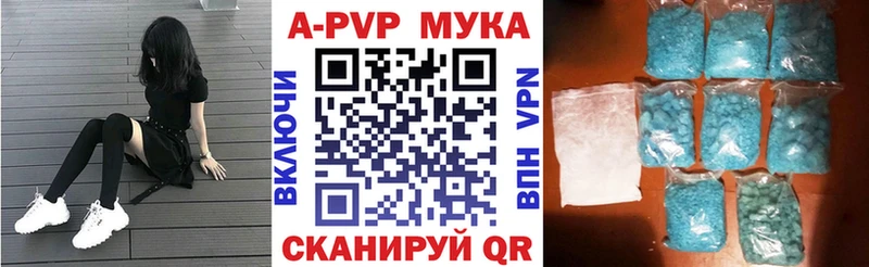 где купить наркоту  Отрадное  Alpha-PVP мука 