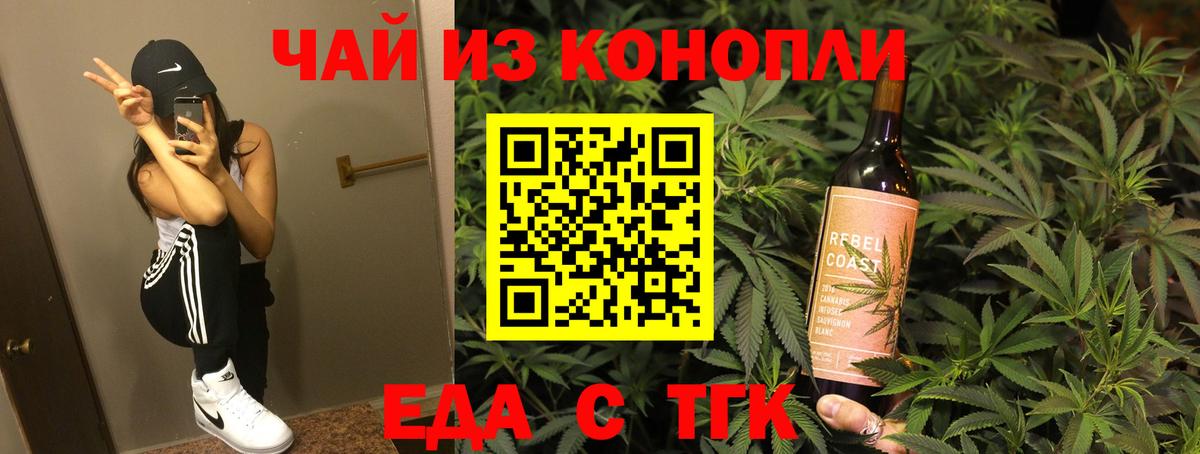 Отрадное  Cannafood конопля  Вход с VPN 