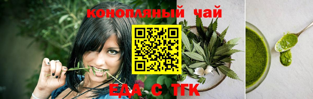 Cannafood конопля Отрадное