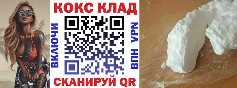 Кокаин Fish Scale  дарнет шоп  Отрадное 