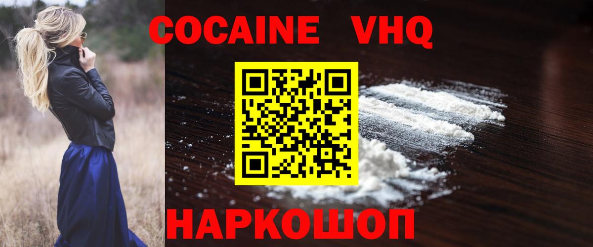 Cocaine Эквадор Отрадное