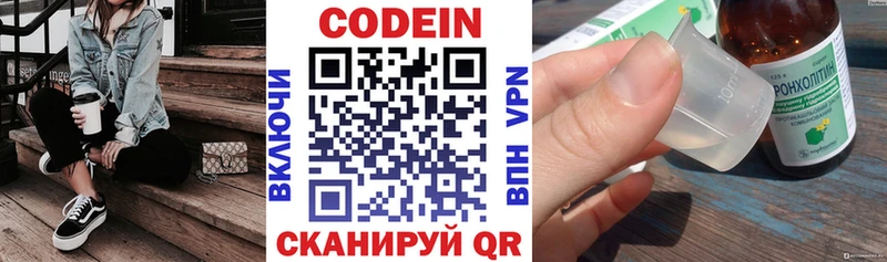 Кодеин напиток Lean (лин)  МЕГА ONION  Отрадное  купить наркоту 