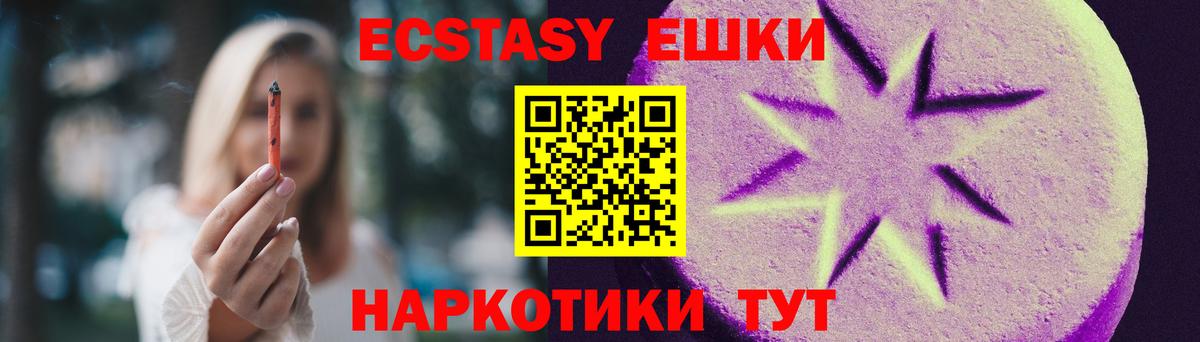 Экстази  Вход с VPN  Отрадное  Экстази диски 