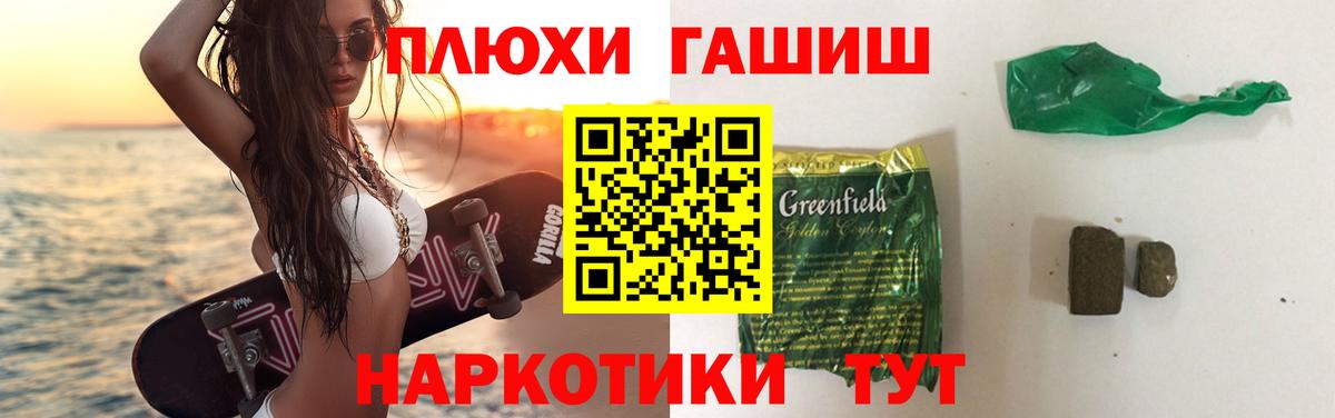 Гашиш гарик  Гашиш 40% ТГК  Отрадное  хочу   Вход с VPN 
