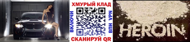 Героин афганец  Отрадное 