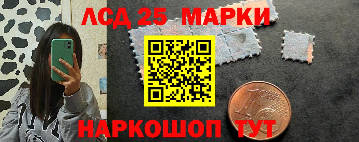 Лсд 25 экстази ecstasy  Вход с VPN  Отрадное  Лсд 25 экстази кислота 