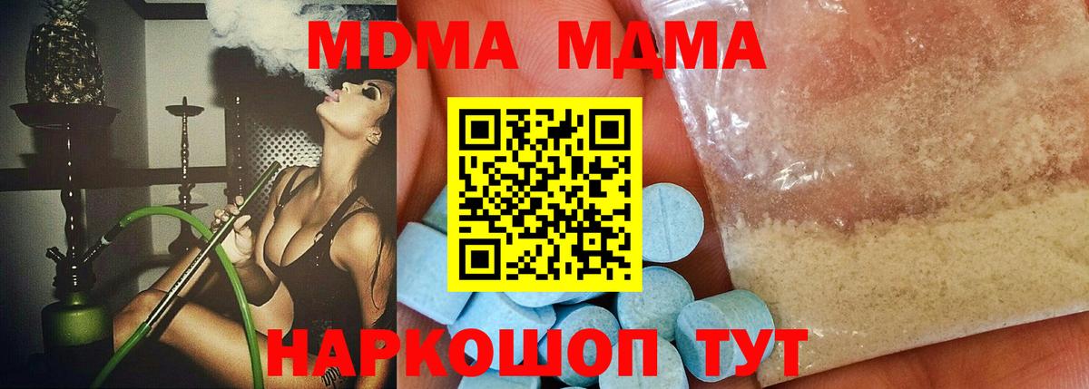 Отрадное  MDMA кристаллы  MDMA  Вход с VPN 