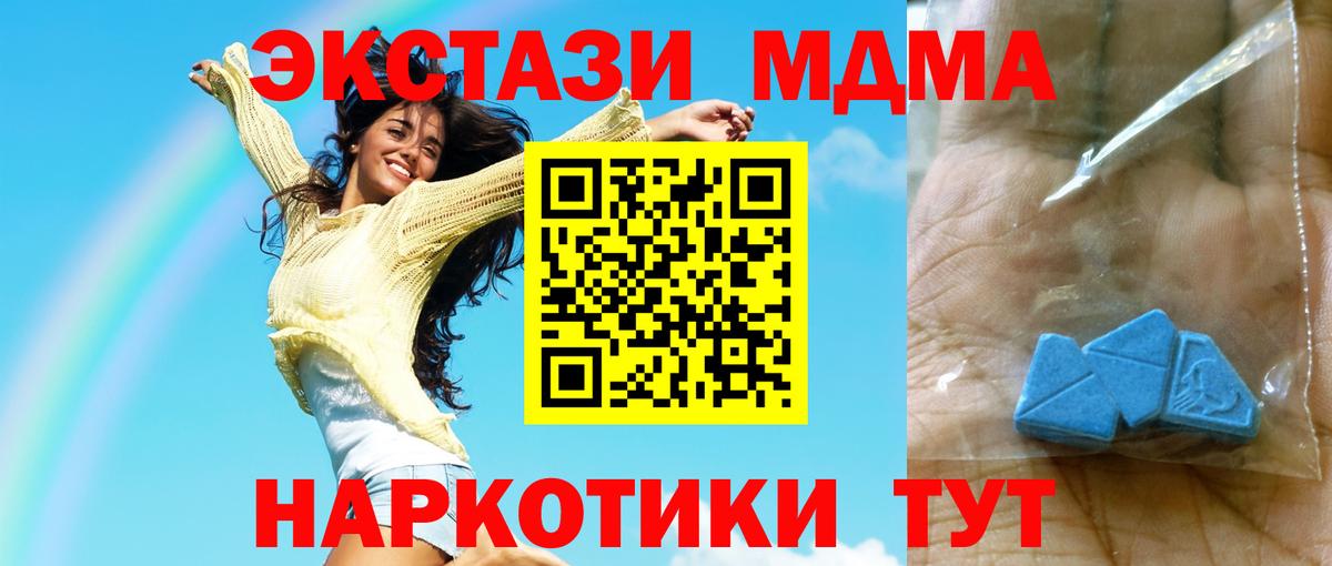 MDMA crystal Отрадное
