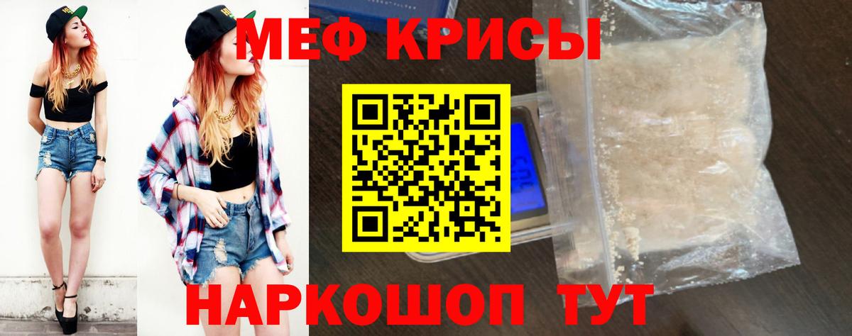Меф мяу мяу кристаллы Отрадное