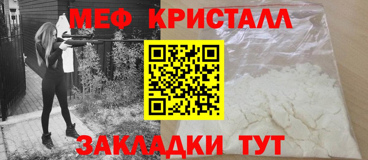 Меф 4 MMC  Меф  Отрадное  МЕФ мяу мяу  Мефедрон  гидра   Вход с VPN 