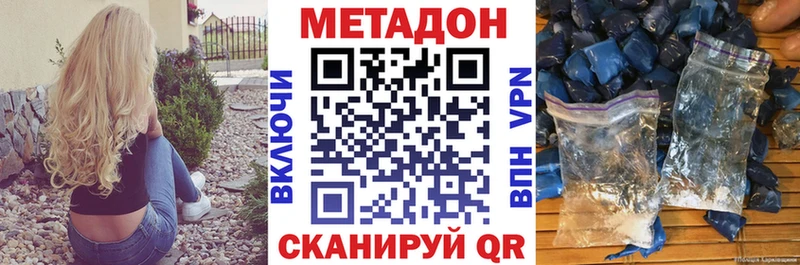 ссылка на мегу онион  Отрадное  МЕТАДОН VHQ  где купить  