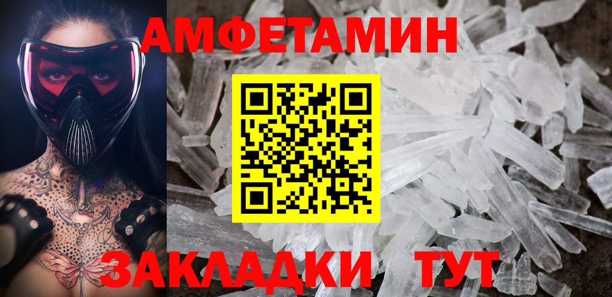 Метамфетамин пудра Отрадное