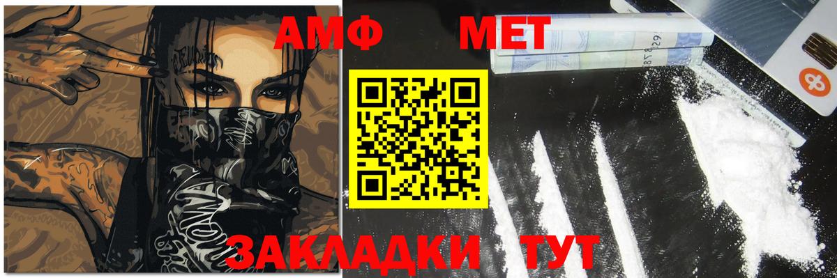 Отрадное  МЕТАМФЕТАМИН винт  Вход с VPN 
