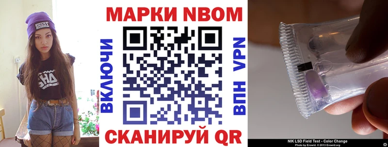 Марки 25I-NBOMe 1,5мг  omg онион  Отрадное 