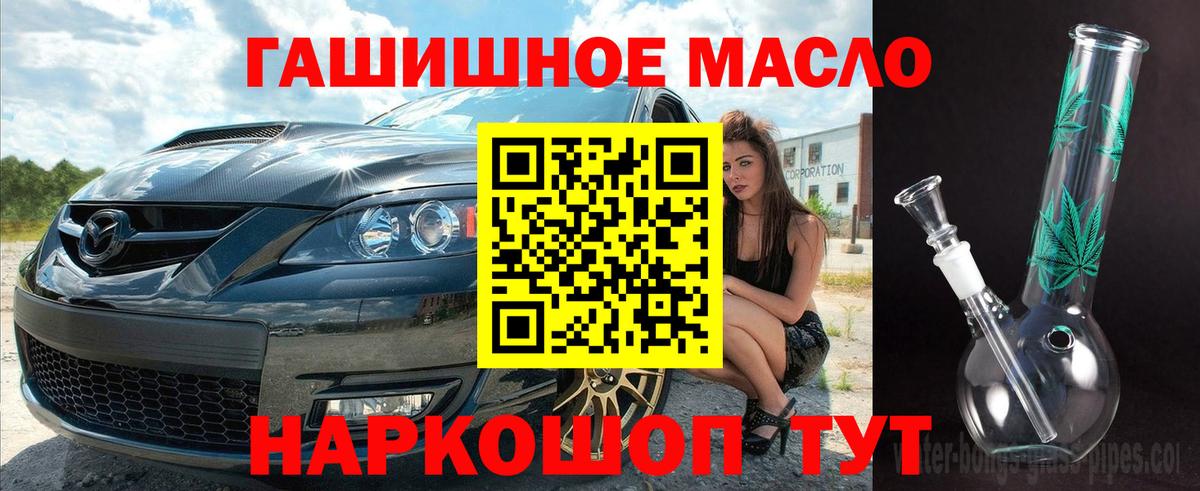 ТГК вейп Отрадное