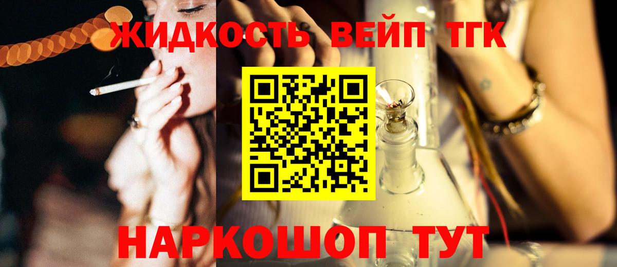 Отрадное  Дистиллят ТГК концентрат  Вход с VPN 