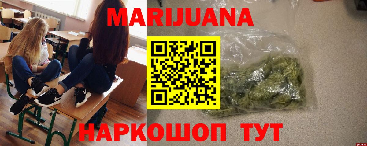 Каннабис SATIVA & INDICA  Бошки марихуана сатива  Отрадное  Марихуана OG Kush  Вход с VPN  МАРИХУАНА марихуана 